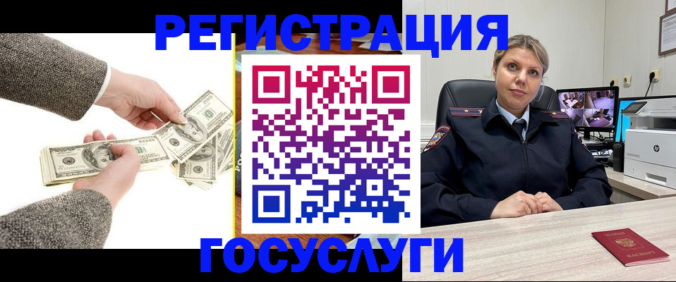 временная регистрация недорого в Ленинске